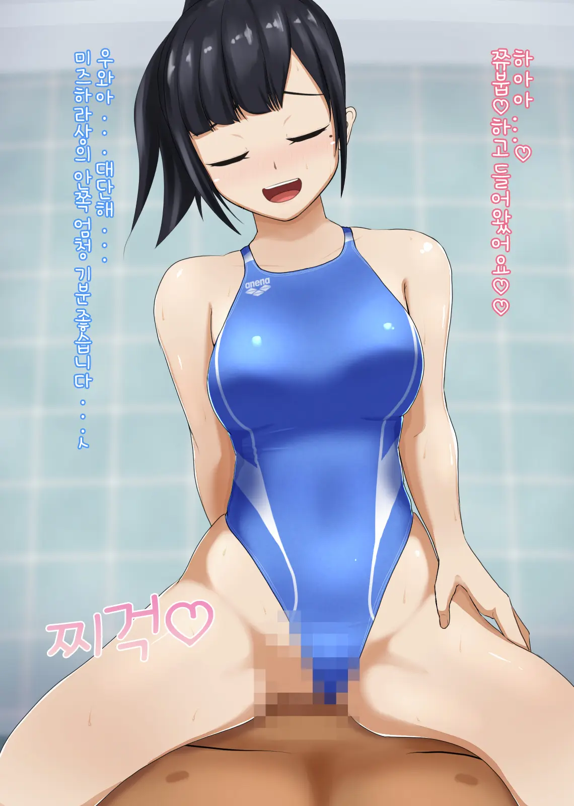 Suiei "In" Structor Mizuhara-San